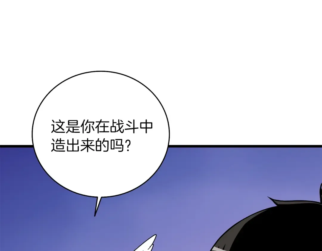 第95话 神枪升级！ 第42页