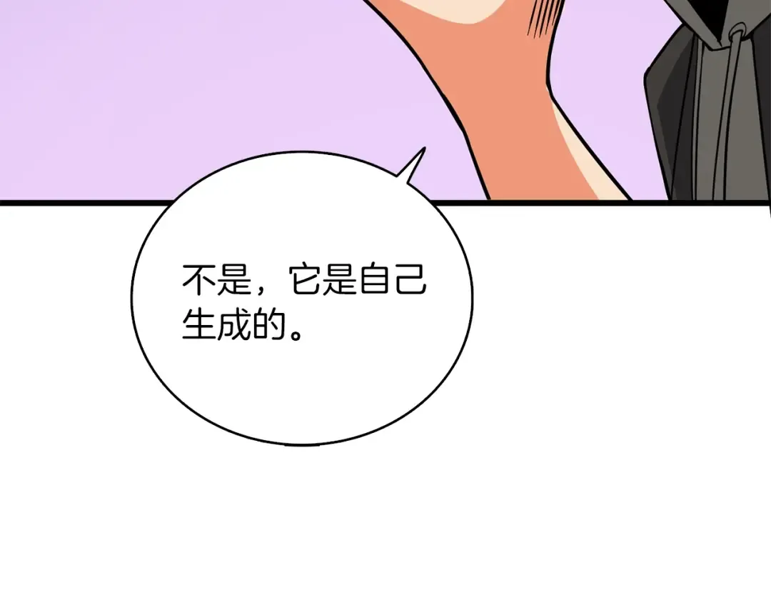第95话 神枪升级！ 第44页