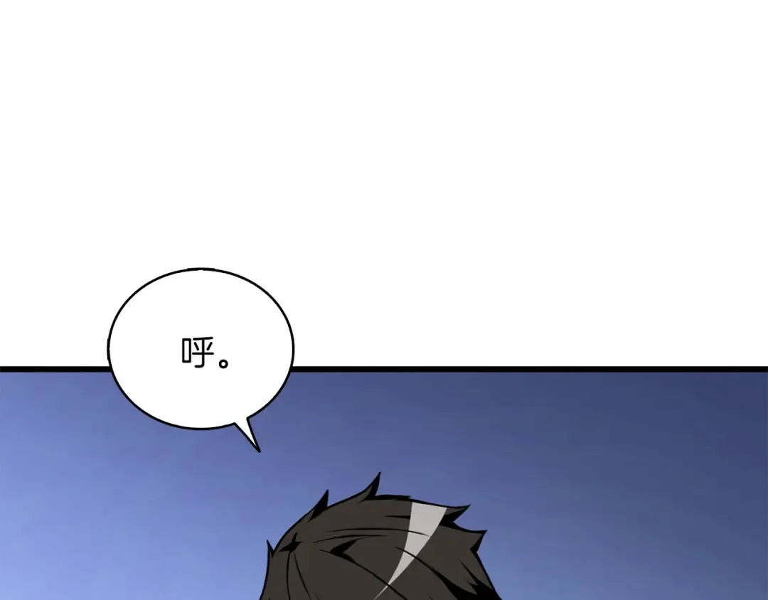 第95话 神枪升级！ 第46页