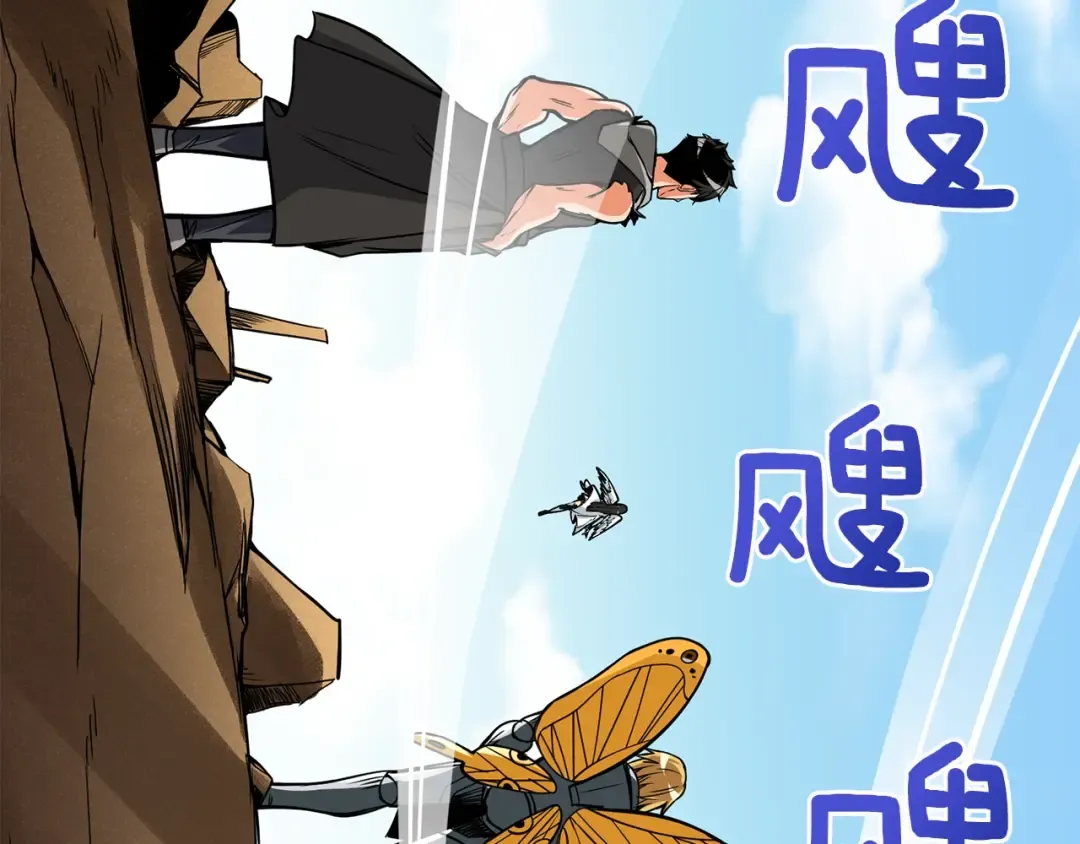 第95话 神枪升级！ 第50页
