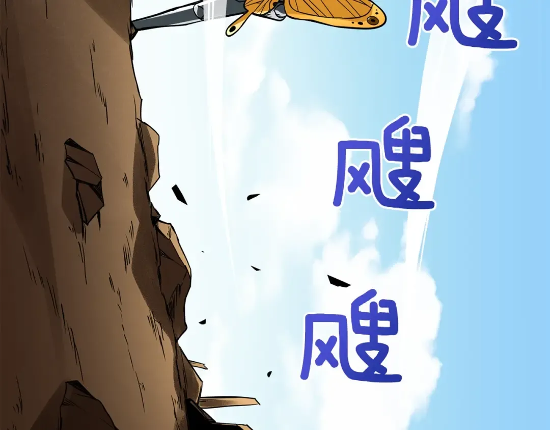 第95话 神枪升级！ 第51页