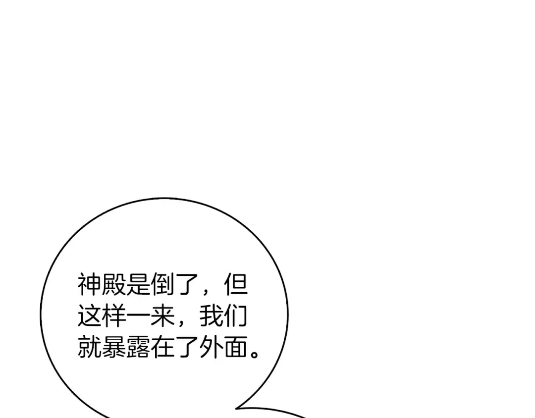 第95话 神枪升级！ 第53页