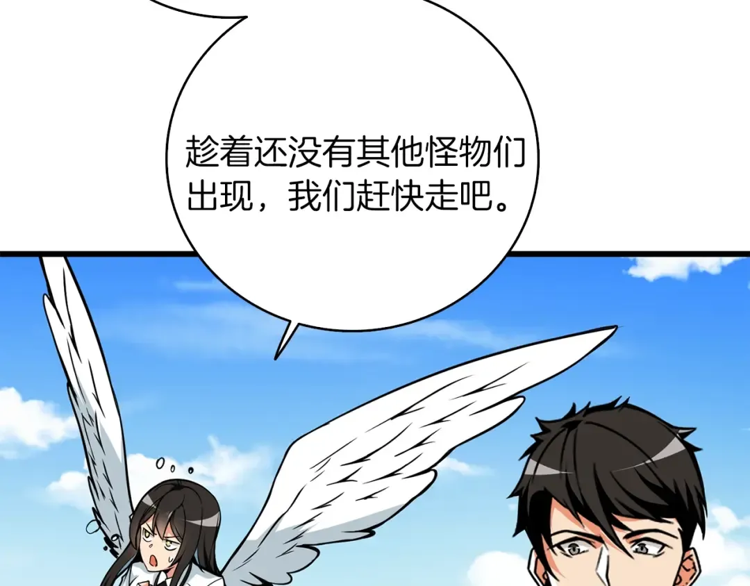 第95话 神枪升级！ 第54页
