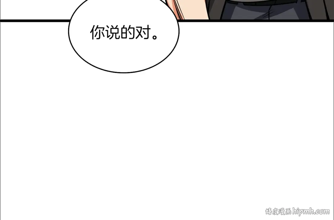 第95话 神枪升级！ 第56页