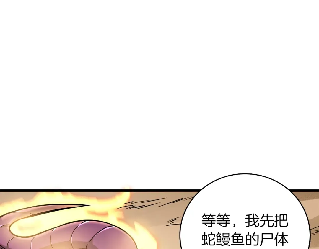 第95话 神枪升级！ 第57页
