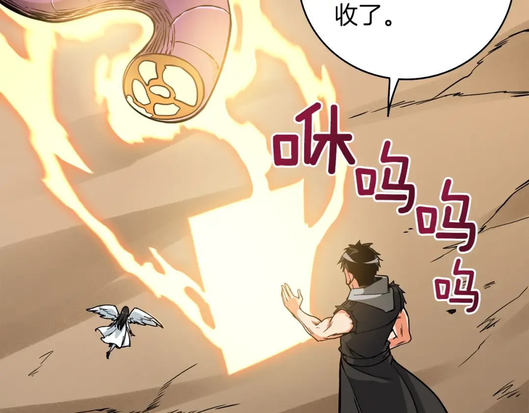 第95话 神枪升级！ 第58页