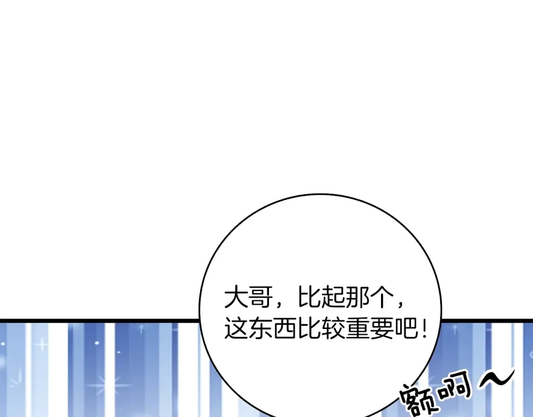 第95话 神枪升级！ 第60页