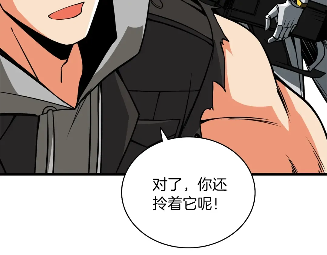 第95话 神枪升级！ 第62页