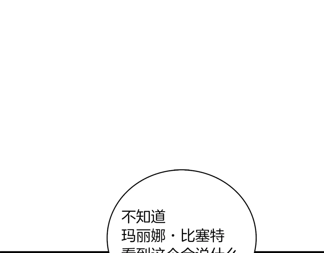 第95话 神枪升级！ 第74页