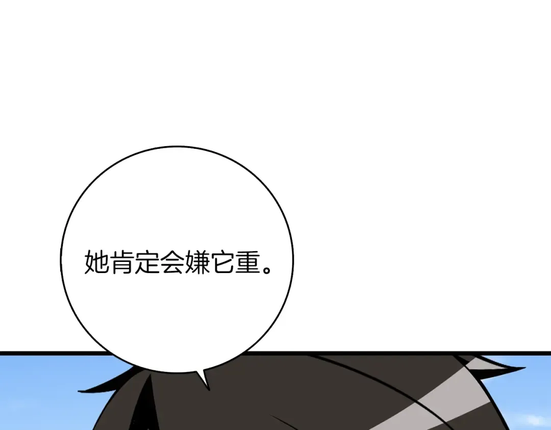 第95话 神枪升级！ 第77页