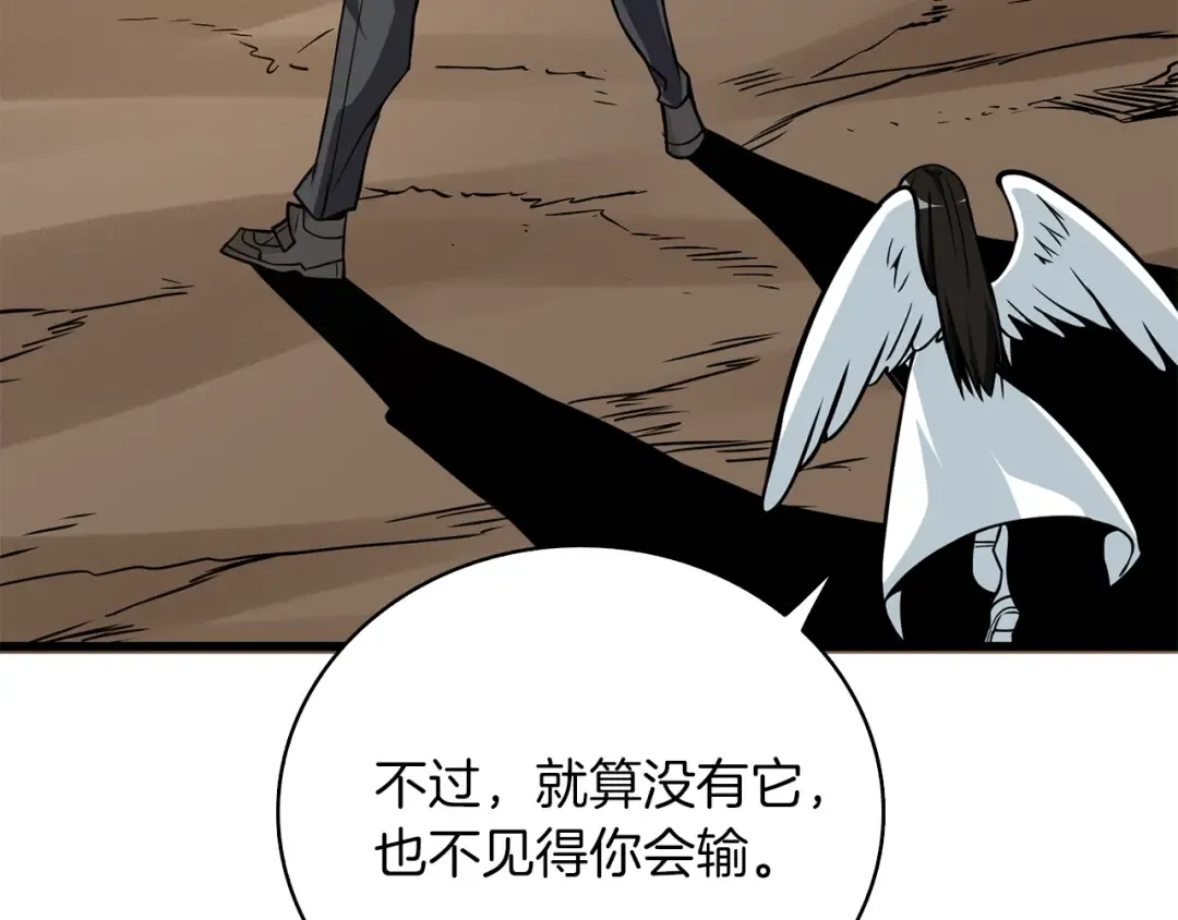 第95话 神枪升级！ 第83页
