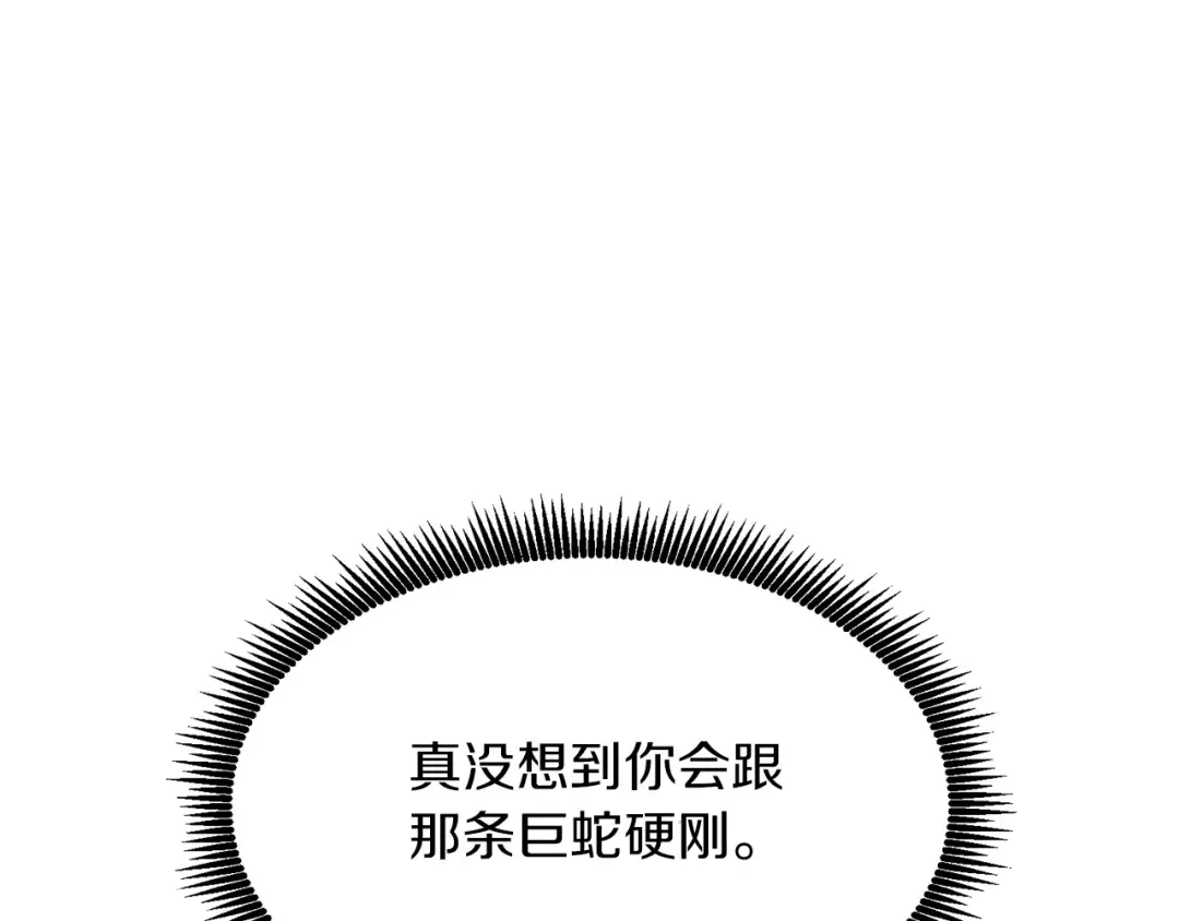 第95话 神枪升级！ 第85页