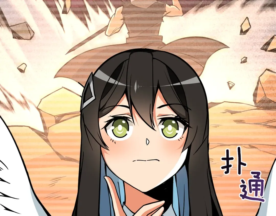 第95话 神枪升级！ 第87页