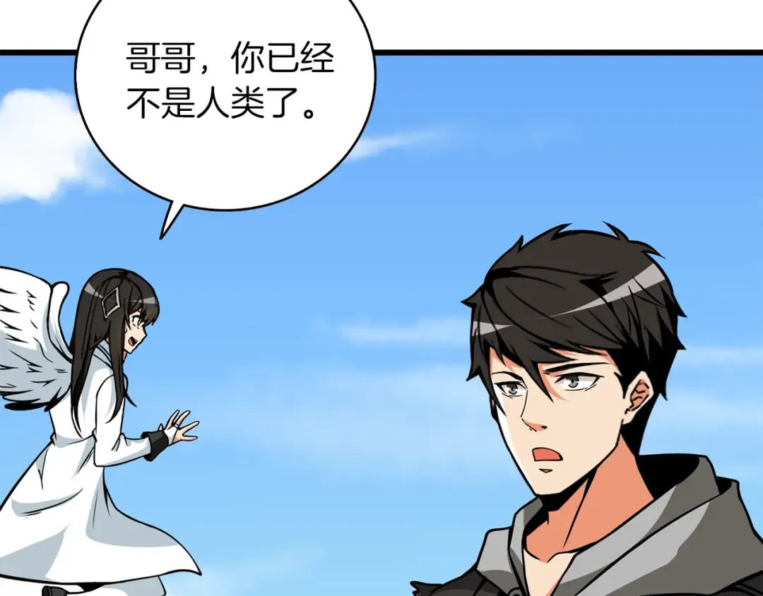 第95话 神枪升级！ 第90页