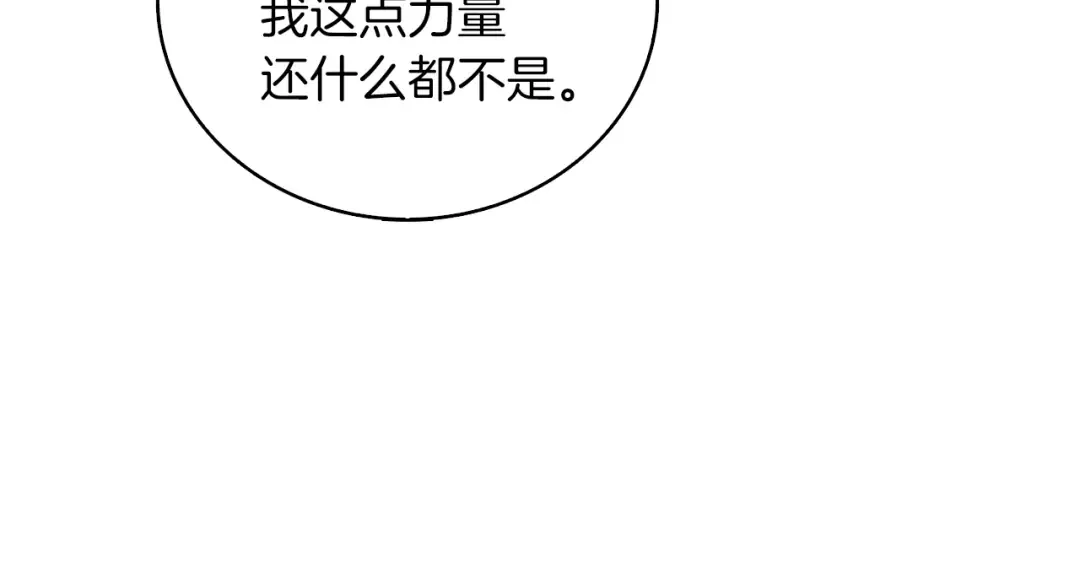 第95话 神枪升级！ 第92页