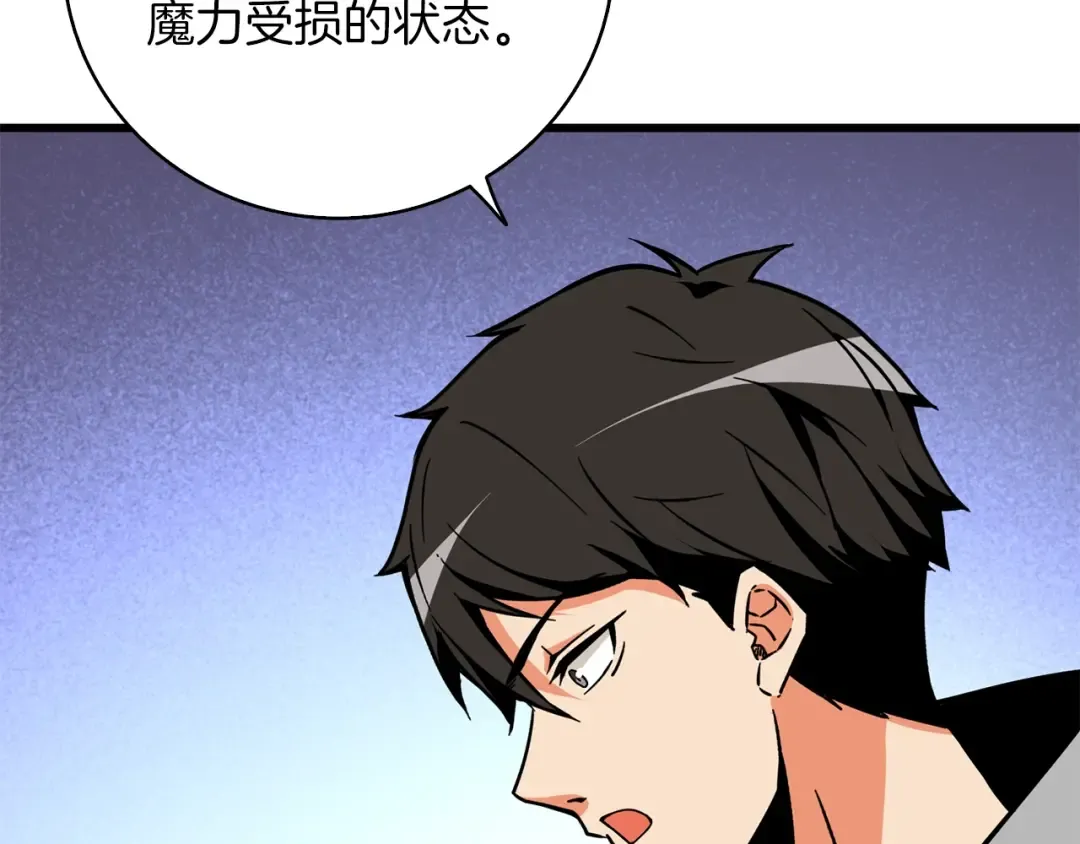 第95话 神枪升级！ 第94页