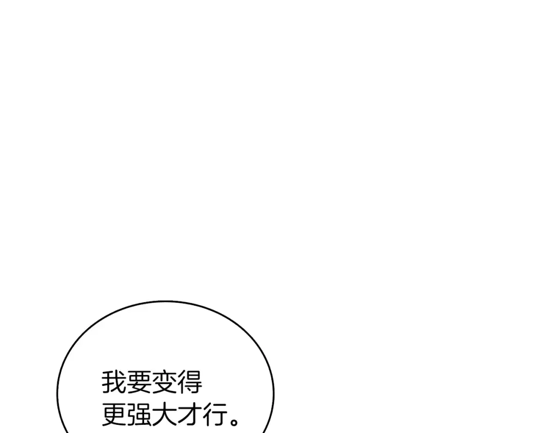 第95话 神枪升级！ 第97页