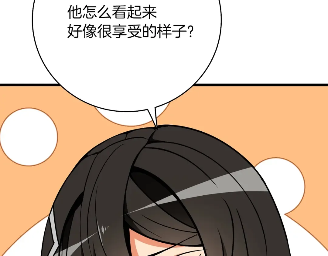 第95话 神枪升级！ 第101页