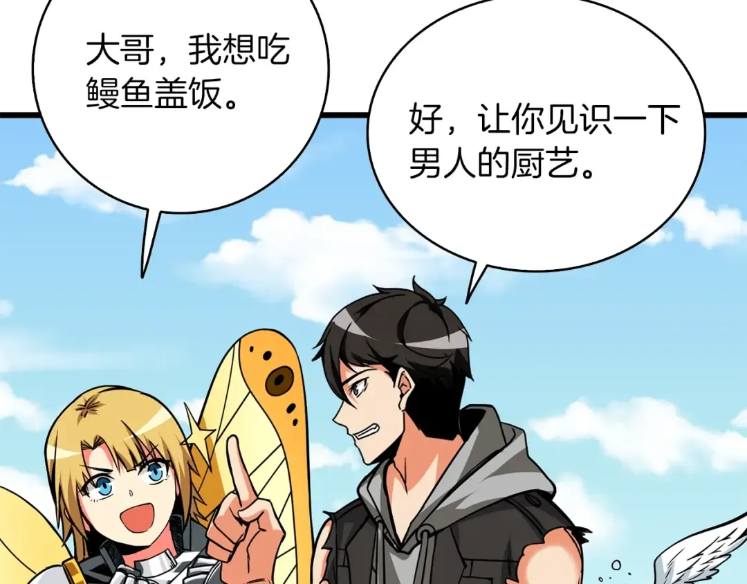 第95话 神枪升级！ 第115页