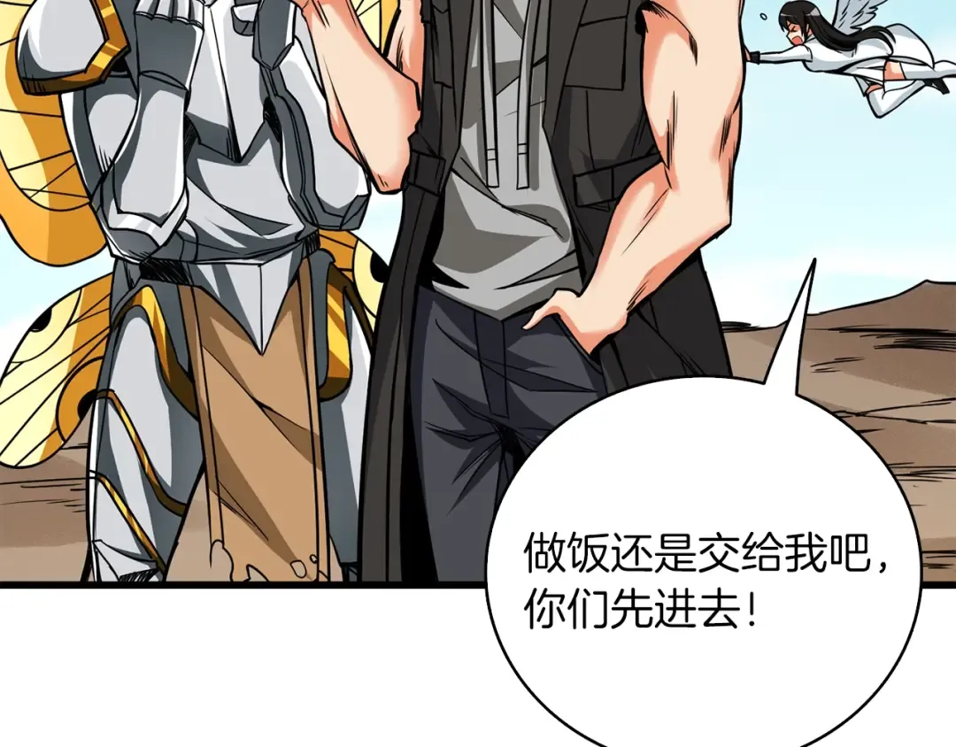 第95话 神枪升级！ 第116页