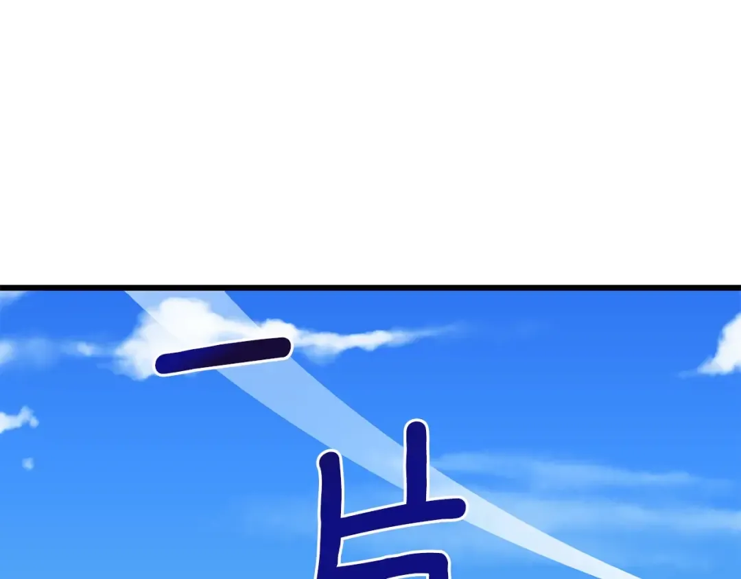 第95话 神枪升级！ 第121页