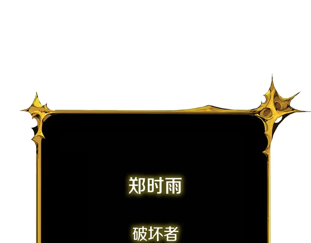 第95话 神枪升级！ 第125页