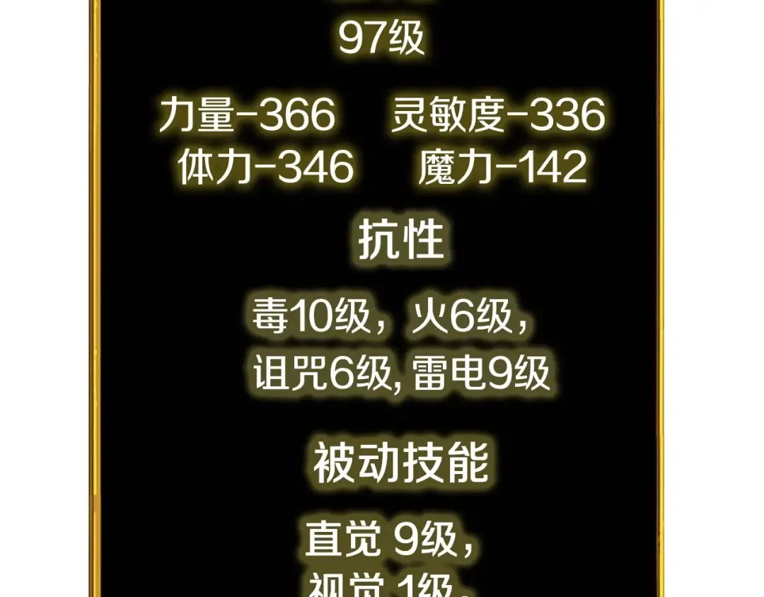 第95话 神枪升级！ 第126页