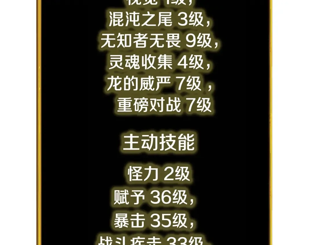 第95话 神枪升级！ 第127页