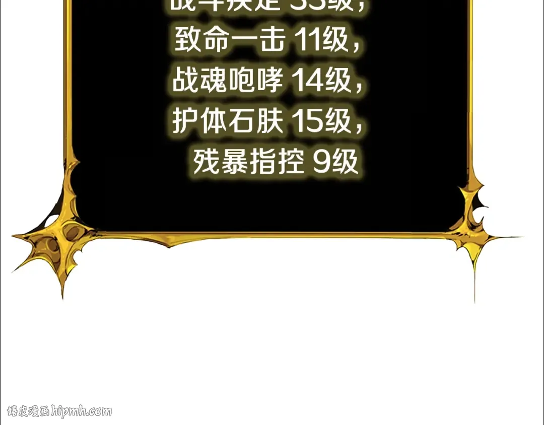 第95话 神枪升级！ 第128页