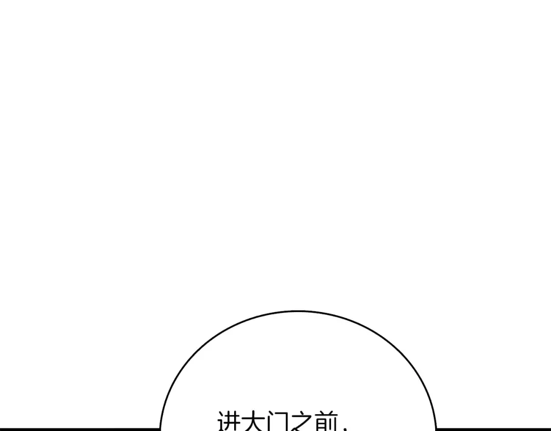第95话 神枪升级！ 第133页