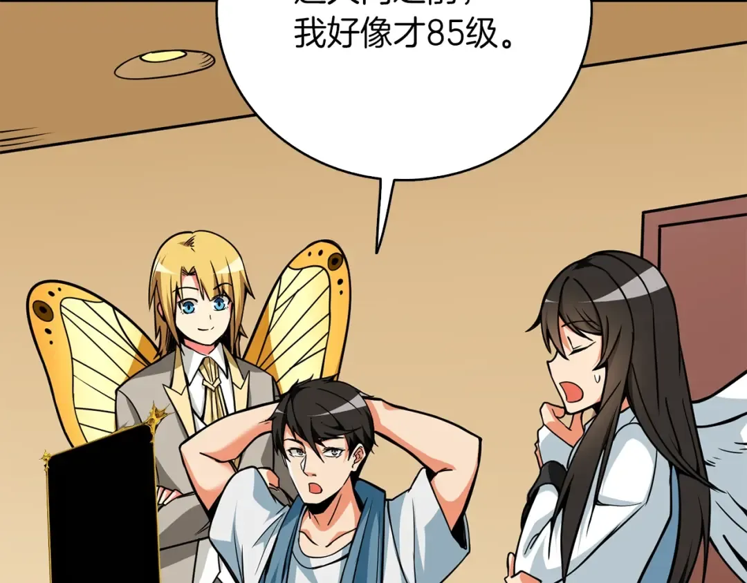 第95话 神枪升级！ 第134页