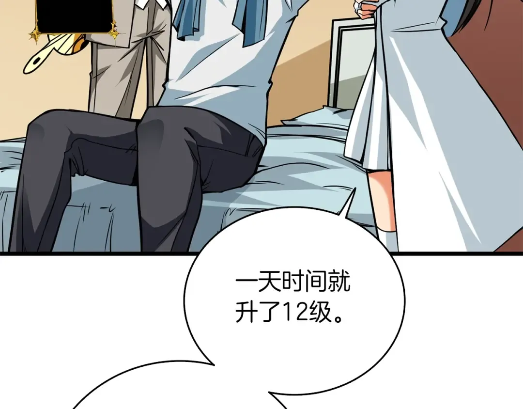 第95话 神枪升级！ 第135页