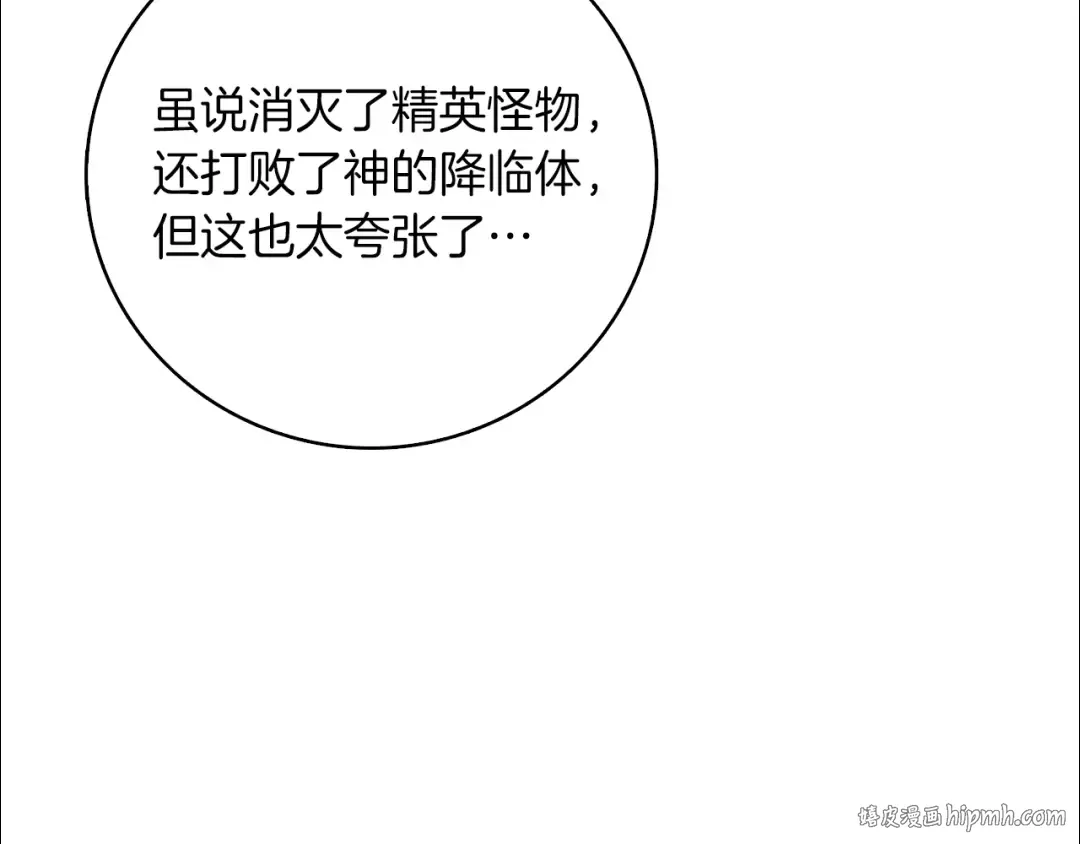 第95话 神枪升级！ 第136页