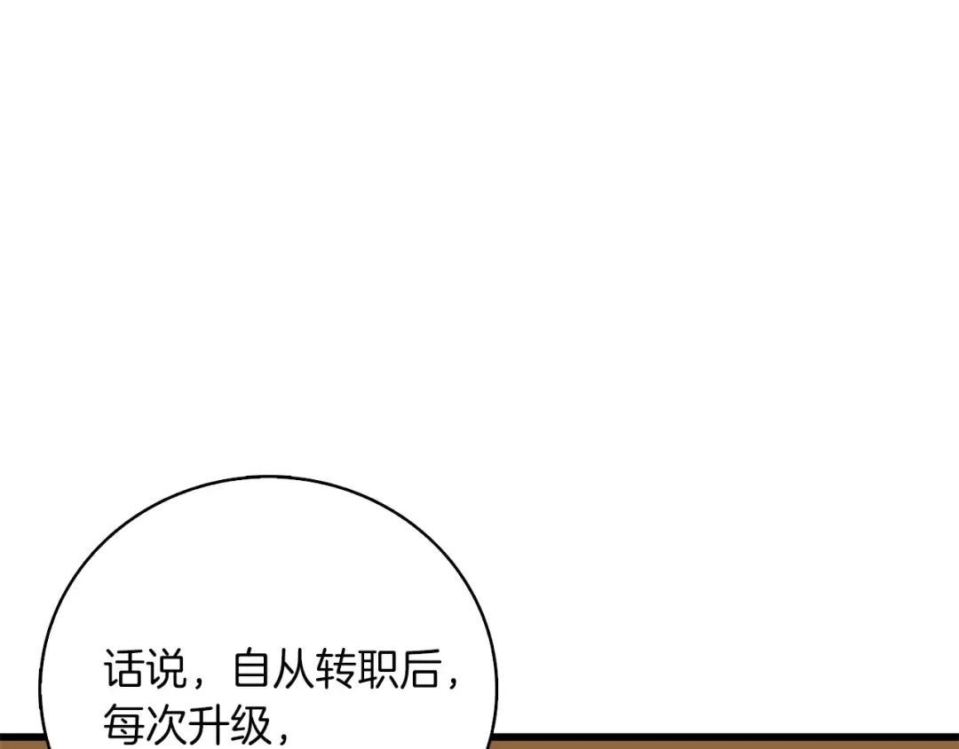 第95话 神枪升级！ 第138页
