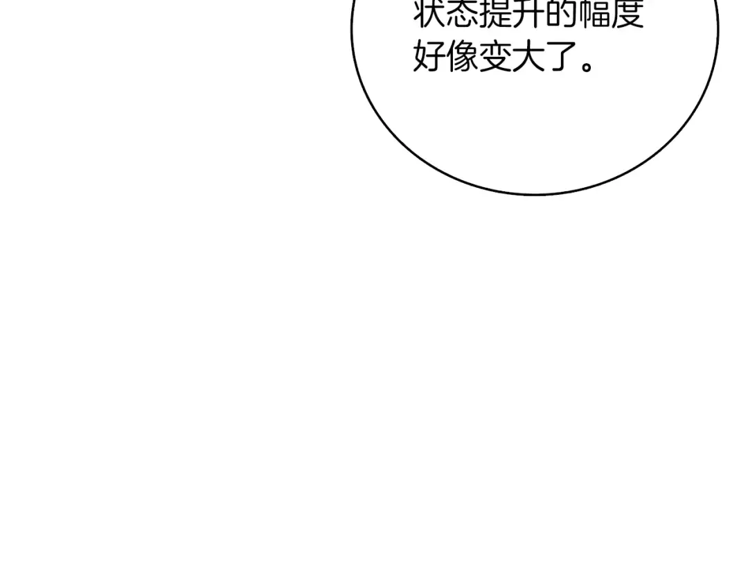 第95话 神枪升级！ 第141页