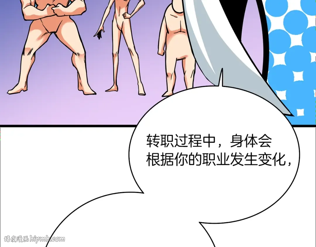 第95话 神枪升级！ 第144页