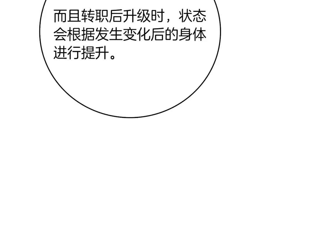 第95话 神枪升级！ 第145页