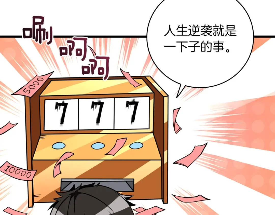 第95话 神枪升级！ 第150页