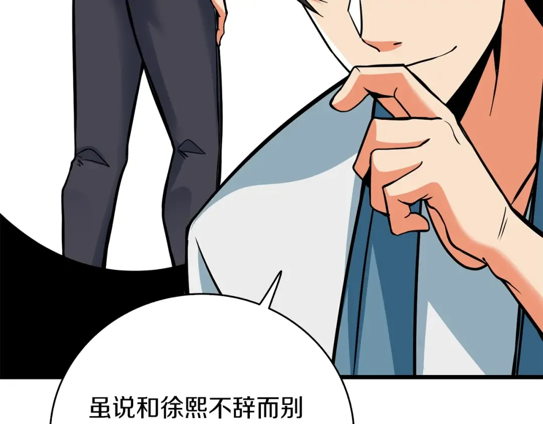 第95话 神枪升级！ 第156页