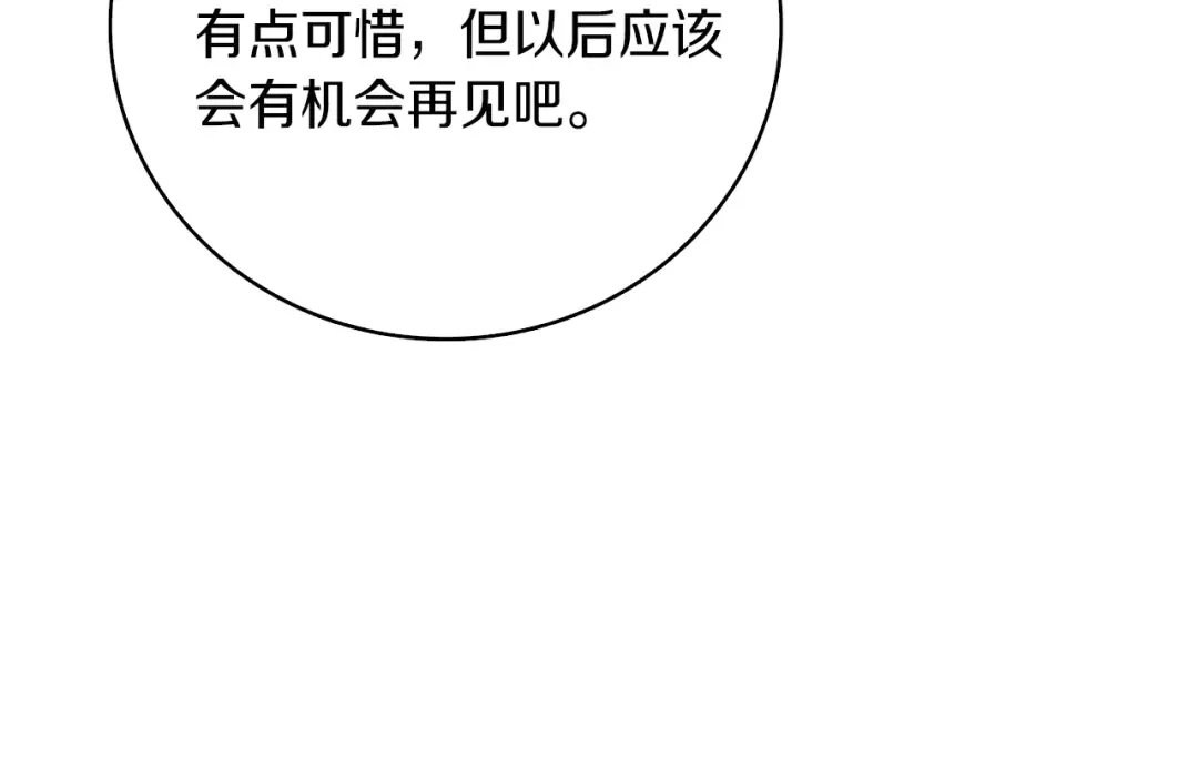 第95话 神枪升级！ 第157页