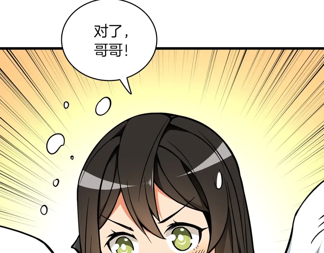 第95话 神枪升级！ 第161页