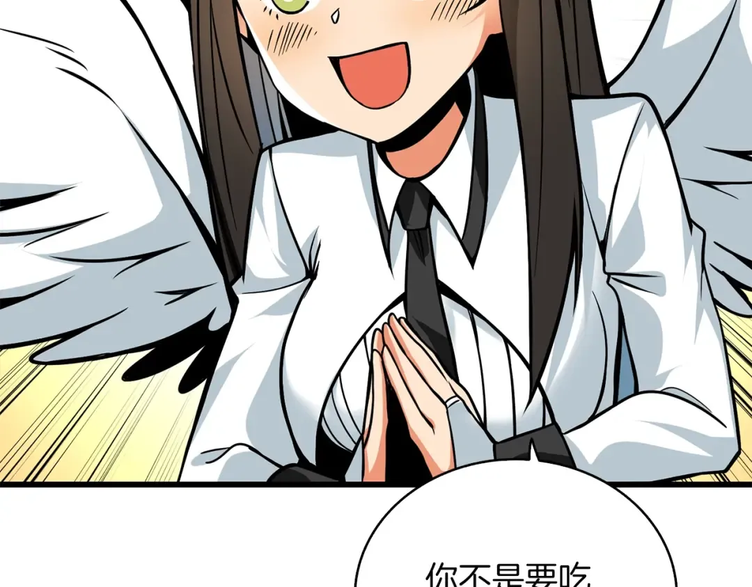 第95话 神枪升级！ 第162页