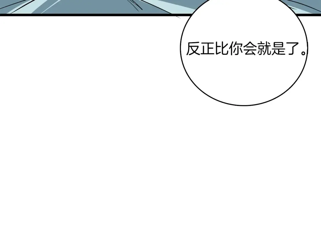 第95话 神枪升级！ 第166页