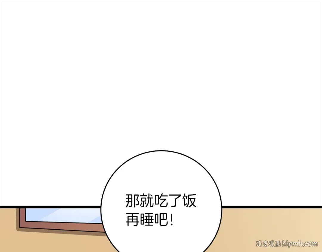 第95话 神枪升级！ 第168页