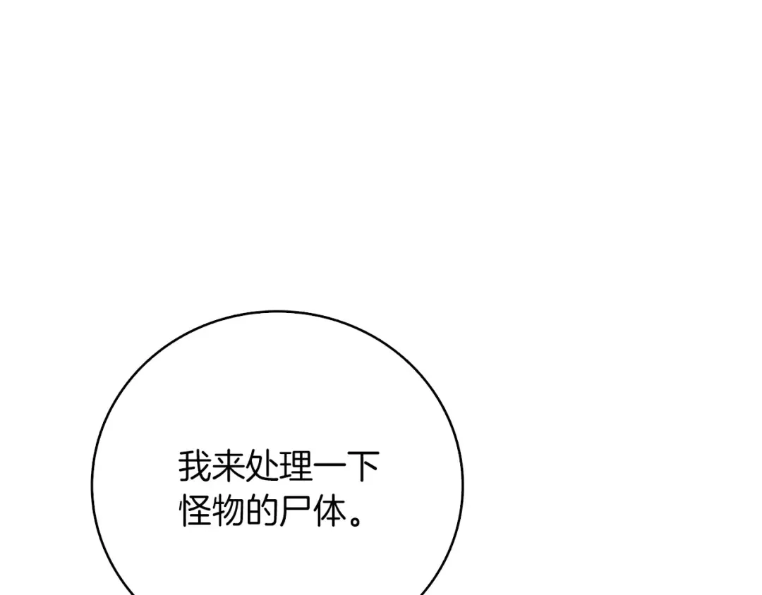 第95话 神枪升级！ 第171页