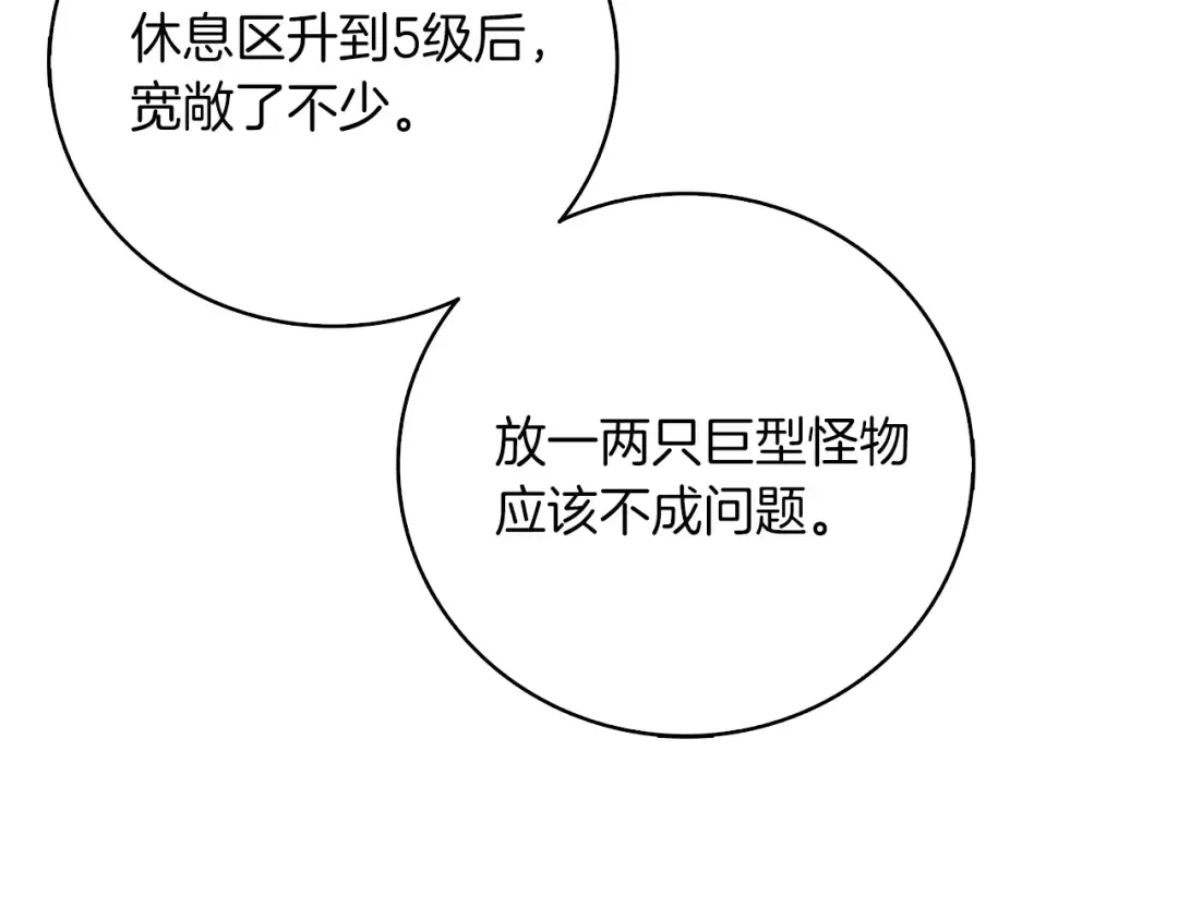 第95话 神枪升级！ 第174页