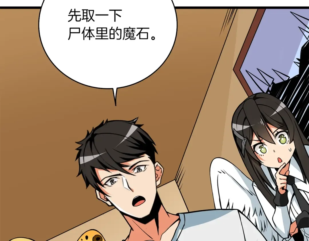 第95话 神枪升级！ 第180页