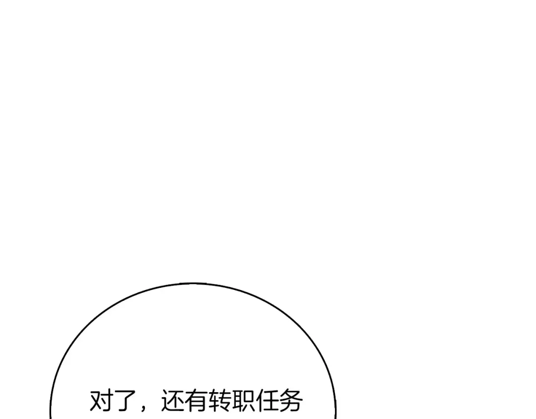 第95话 神枪升级！ 第185页
