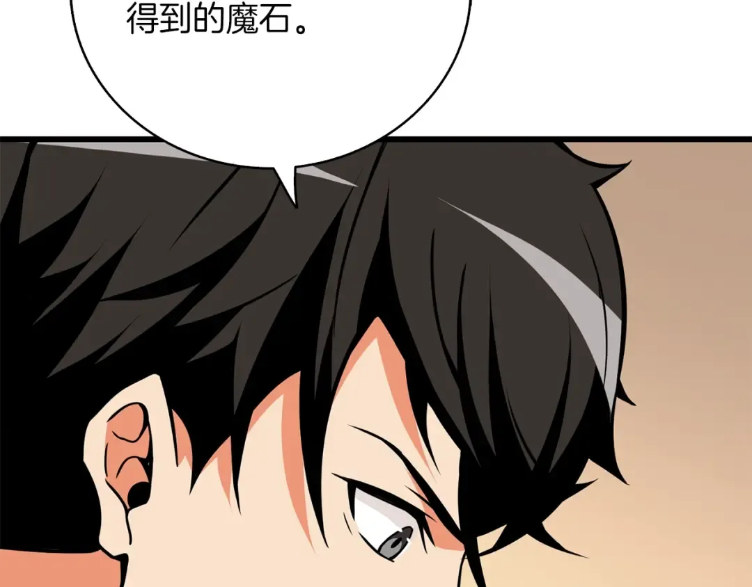 第95话 神枪升级！ 第186页
