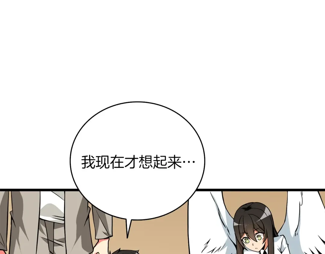 第95话 神枪升级！ 第189页